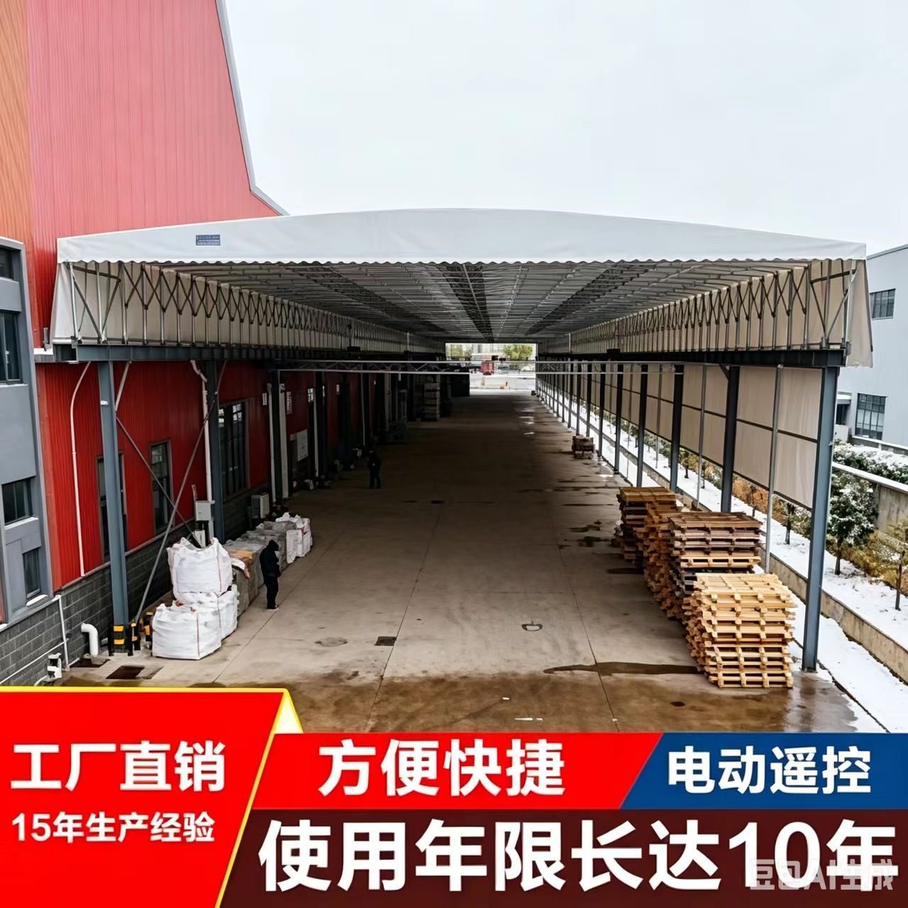 电动伸缩雨棚
